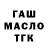 Дистиллят ТГК Wax san4obaby