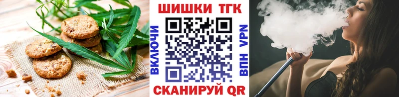 Печенье с ТГК конопля  Купить закладки  Можга 
