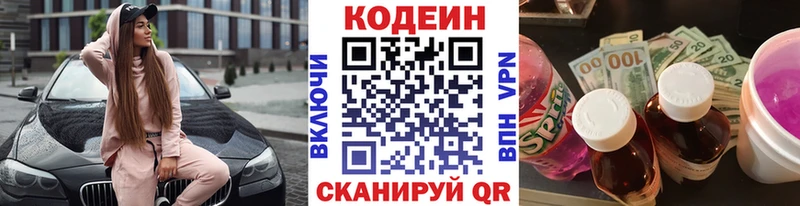 Купить закладки  Можга  Кодеиновый сироп Lean Purple Drank 