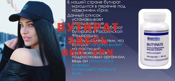 бутират Ладушкин
