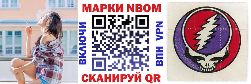 Марки 25I-NBOMe 1,8мг  Купить  Можга 
