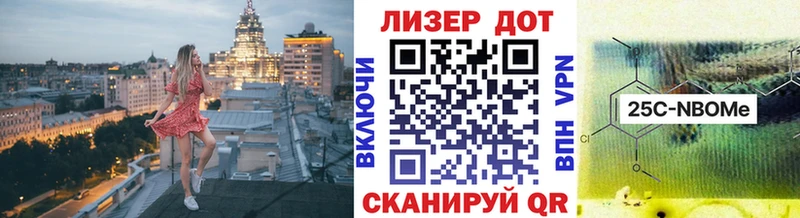 Марки 25I-NBOMe 1500мкг Можга